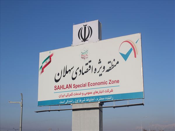 مناطق ویژه اقتصادی جهان، در ترازوی نقد عملکرد