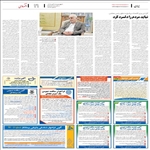 آگهی مناقصه عمومی تجهیز دو باب ساختمان پست برق و کابل کشی زمینی مربوطه جهت افزایش ظرفیت شبکه موجود