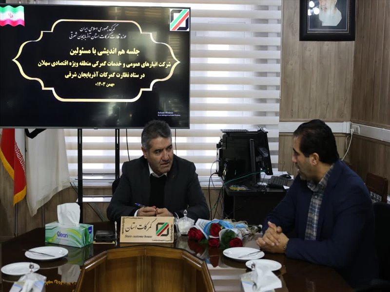 روز جهانی گمرک