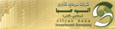 شرکت سرمایه گذاری آتیه صبا